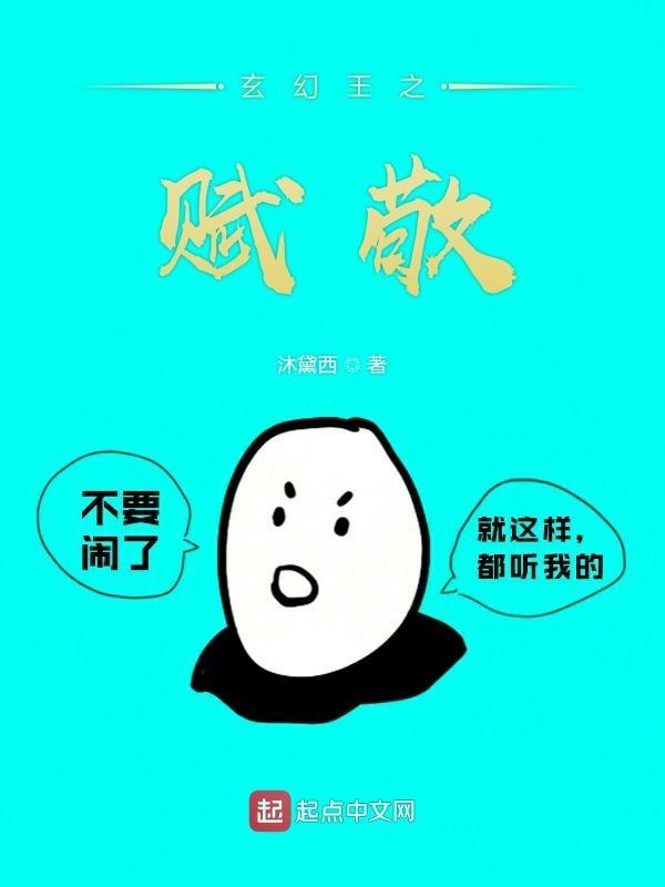 重生之玄幻之王