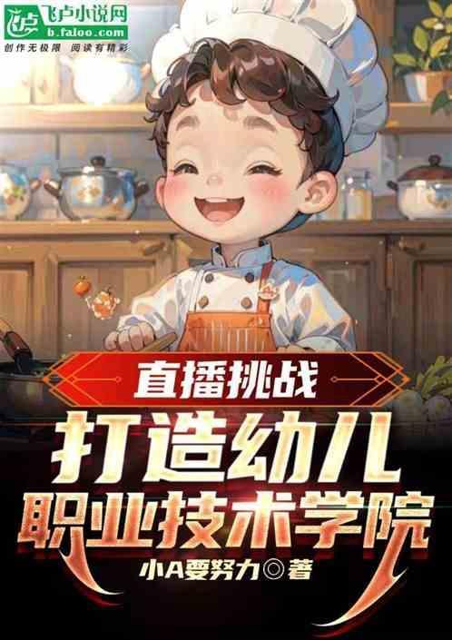 幼儿教育职业技术学校
