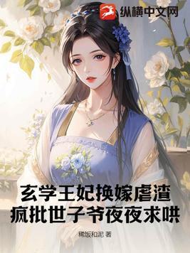 玄王爷玄王妃是什么