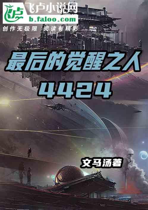 最后的清醒