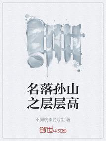 名落孙山怎么讲