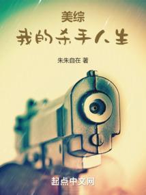 我的杀手妻子
