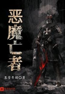 恶魔亡者祭在线观看完整版