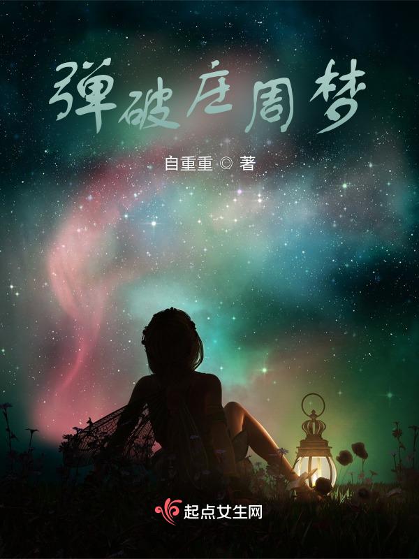 两翅架东风