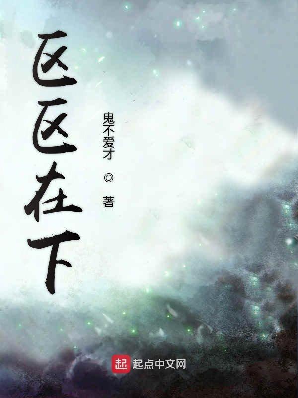在下野怪