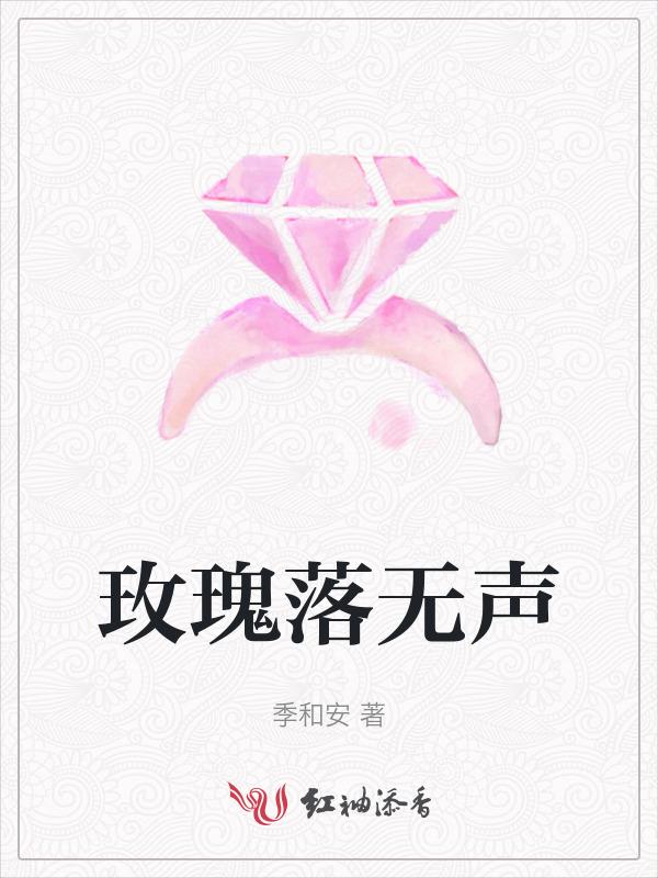 玫瑰花图片