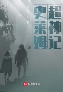超级史莱姆游戏