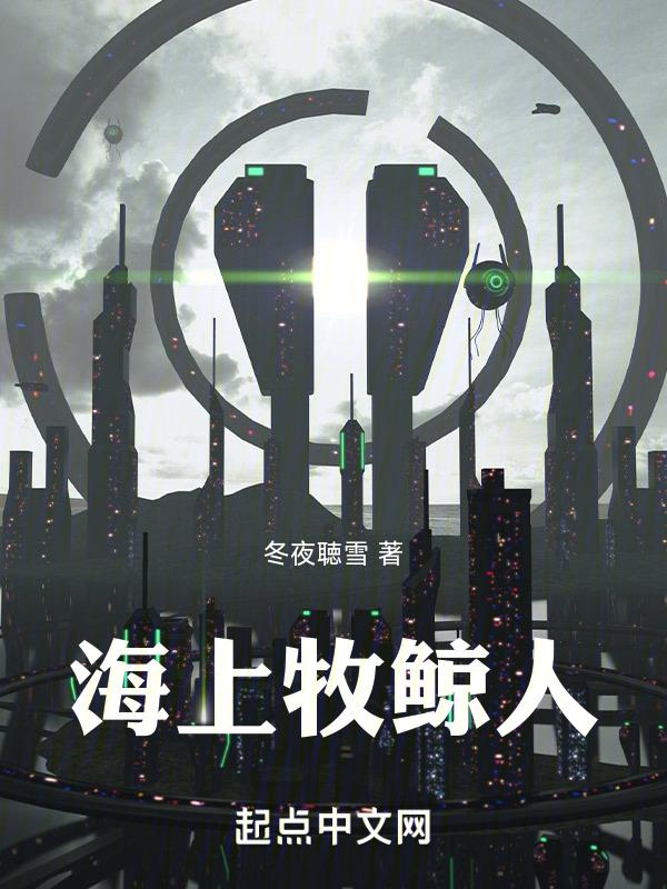 海上牧牧云记
