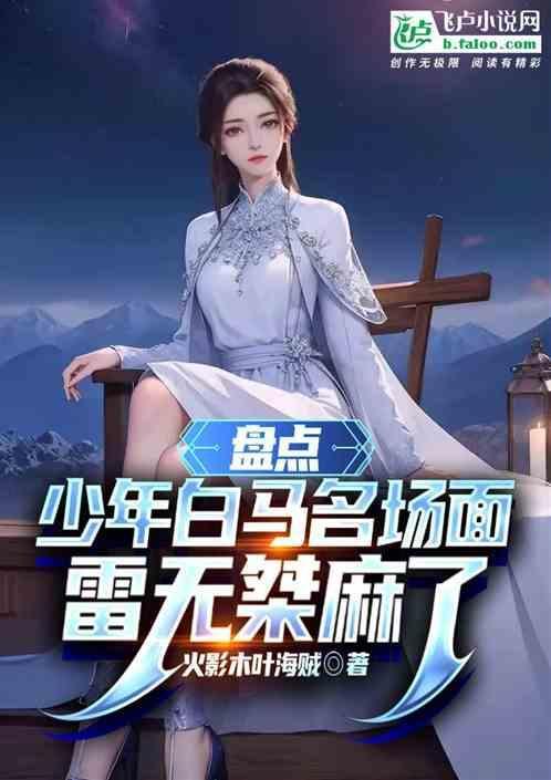白马少年歌曲