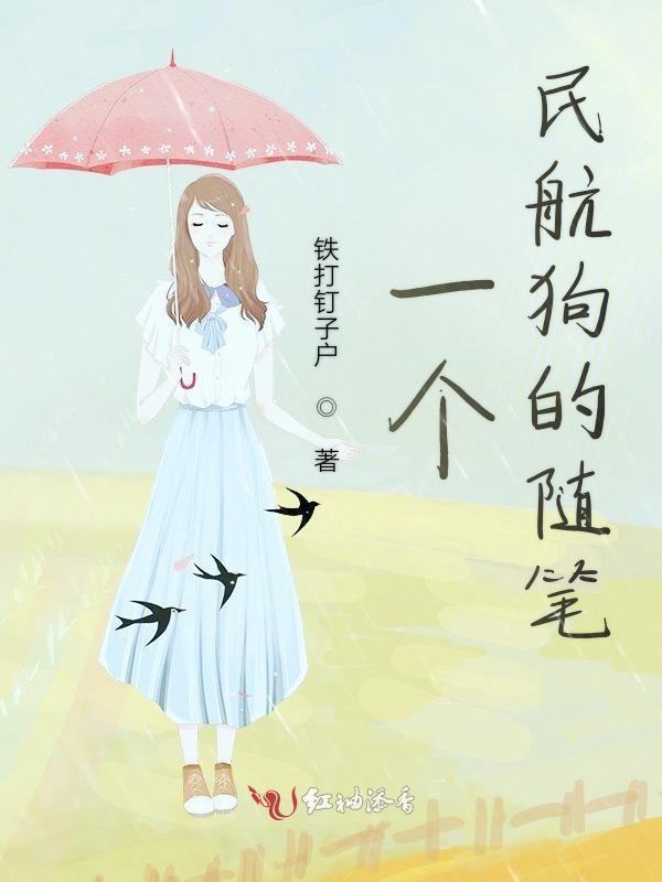 民航狗和 微博