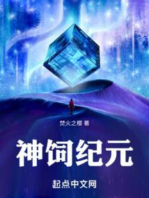 神书纪元百度百科