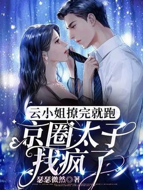太子被打手