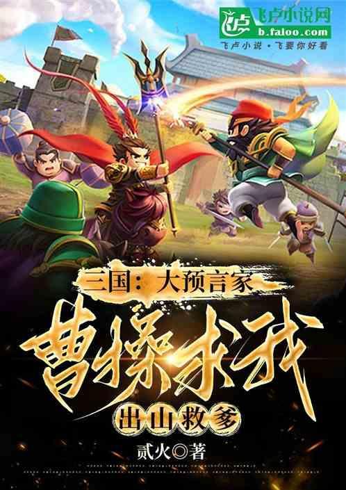 曹操占卜