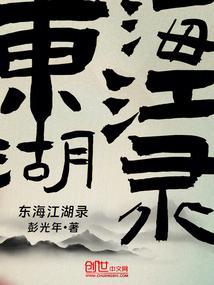 灵兽江湖东海