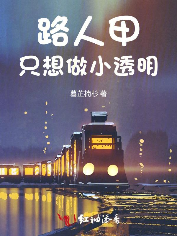 路人甲只想暴富(快穿)格格党