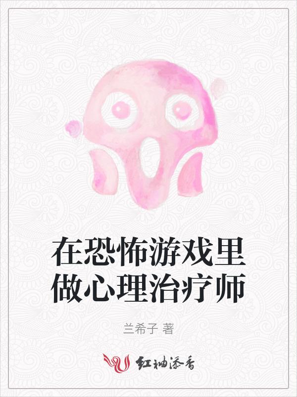 在恐怖游戏里做npc的