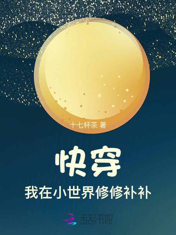 我在快穿世界里做花瓶[快穿