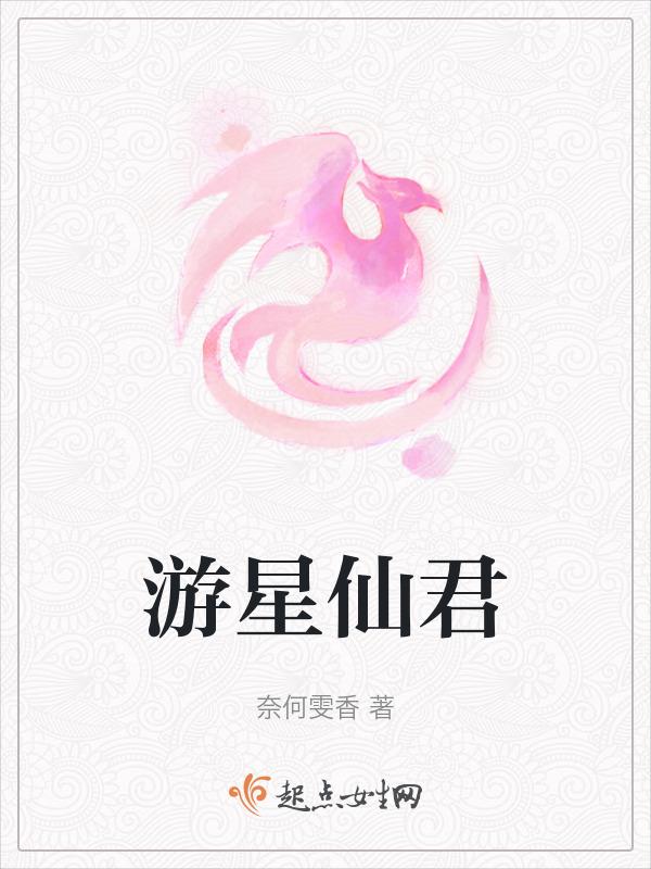 游星主角