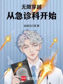 穿越到无限恐怖的无限流