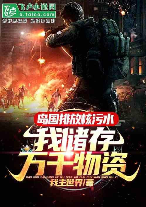 日本排放核污水中国有什么动作