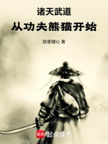 诸天武道从武当开始笔趣阁