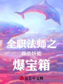 全职法师妖魔