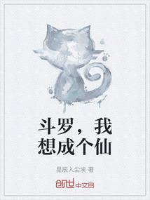 重生斗罗之我要成神