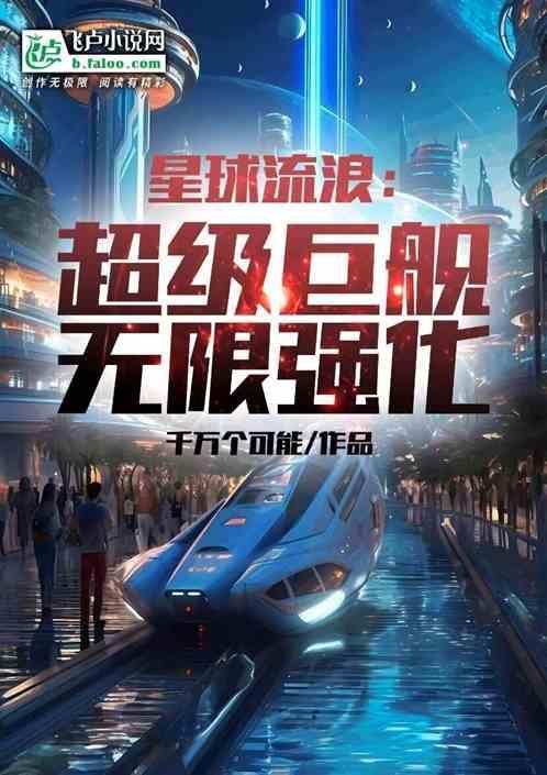星球流浪者新手攻略