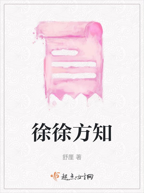徐徐是指的什么意思