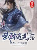 武林逍遥游百度百科