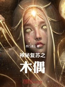 神秘复苏uu
