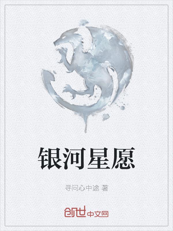 星河银主题