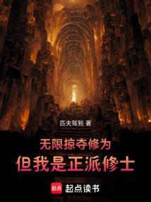 无限掠夺战争