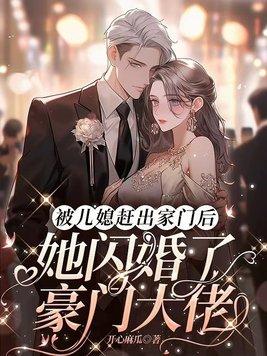 儿媳妇把婆婆赶出家门是什么电视剧