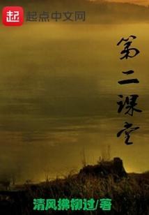 第二课堂刷卡地点及时间