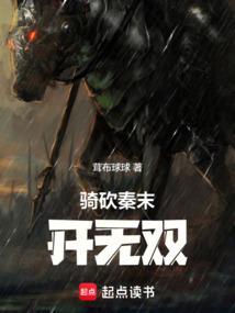骑马与砍杀秦朝