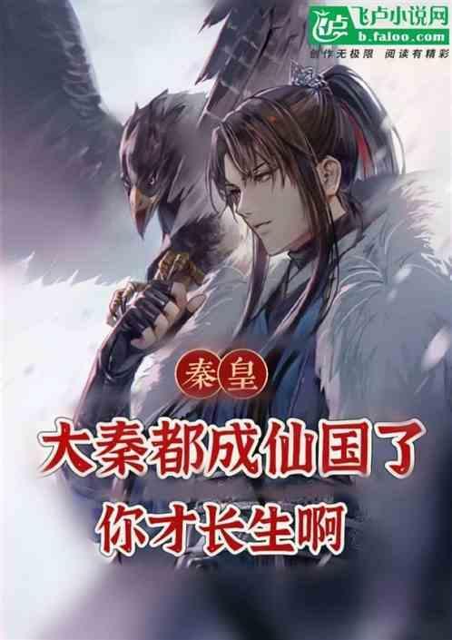 大秦成亲三年