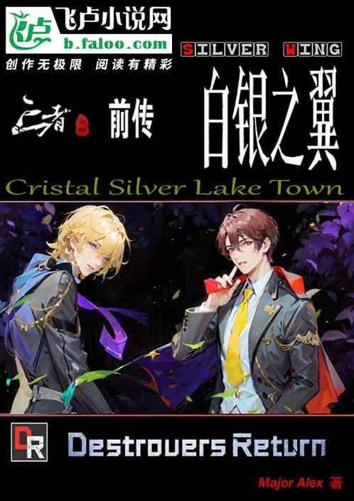 魔兽世界死亡之翼和白银之手