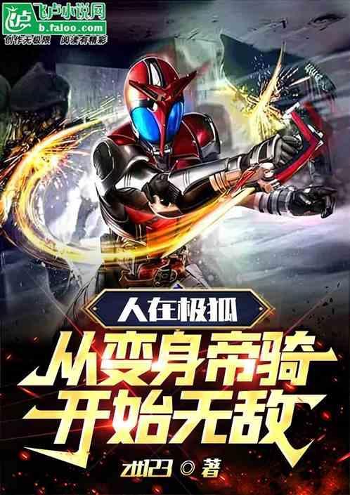 骑士price