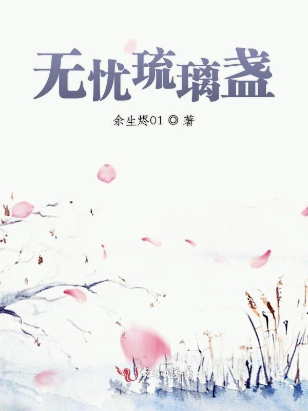 琉璃原著无支祁
