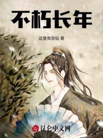 不朽人物