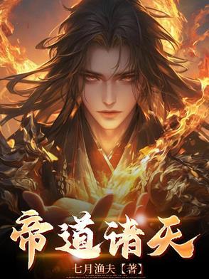至尊武祖