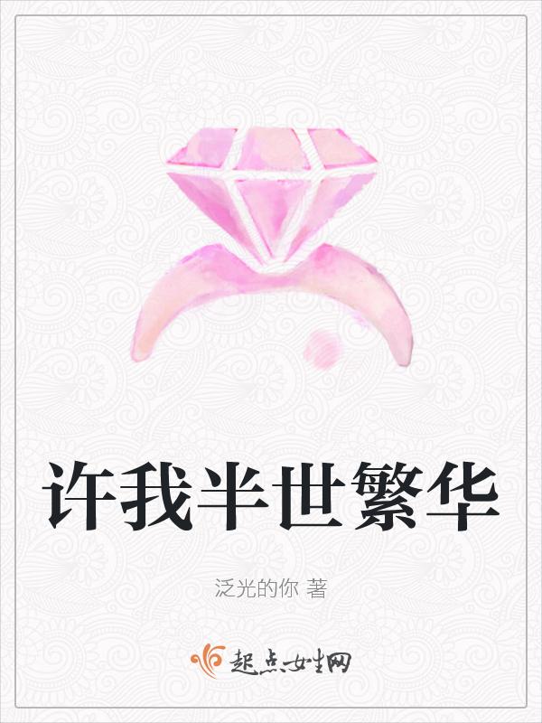 许我半世流离仓央嘉措