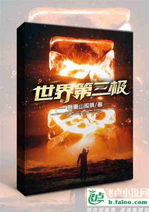 世界上第一第二第三第四高峰