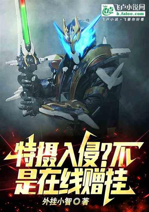 特摄是什么?