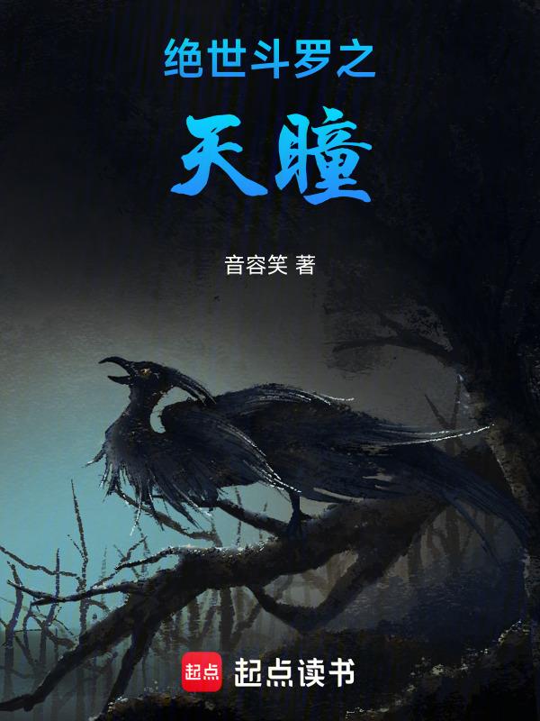 斗罗大陆 之绝世斗罗