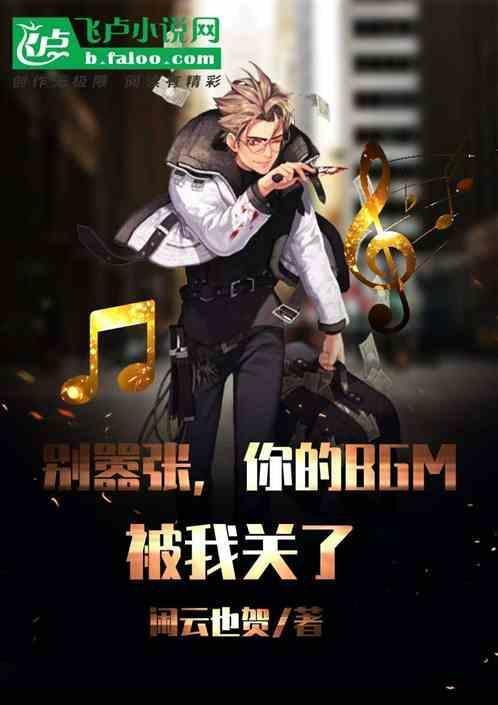全球轮回 我能回放剧情
