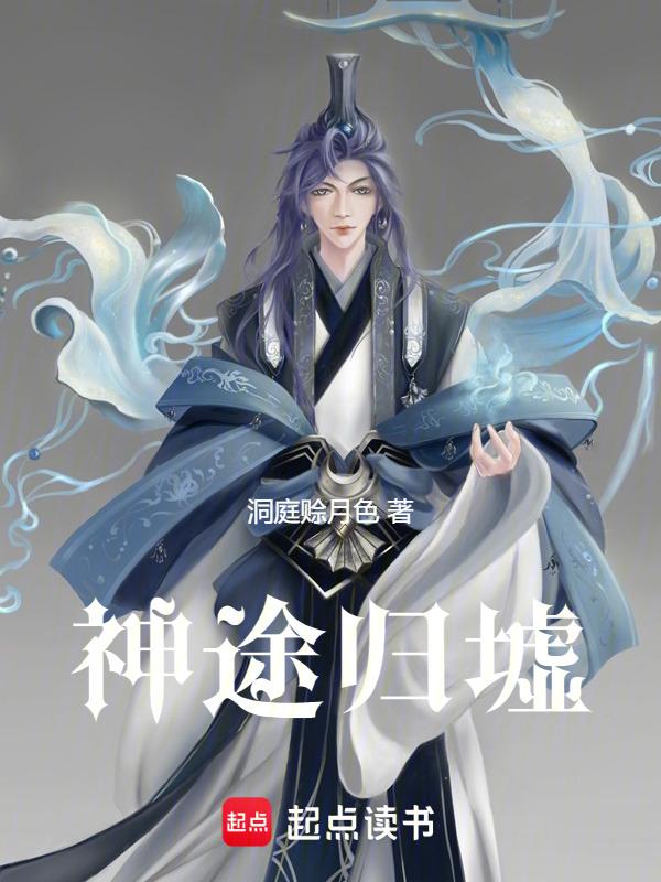 神途百科