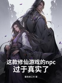 修仙游戏推荐知乎