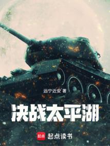 纪录片决战太平洋